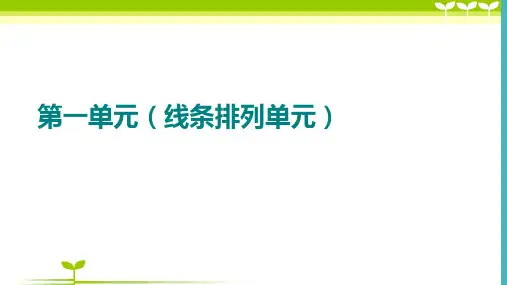 9-10岁-第一节-开心的水果—美术课件