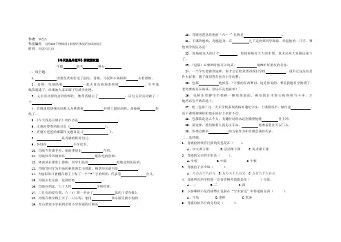 2020年今天我是升旗手阅读测试题(附答案)