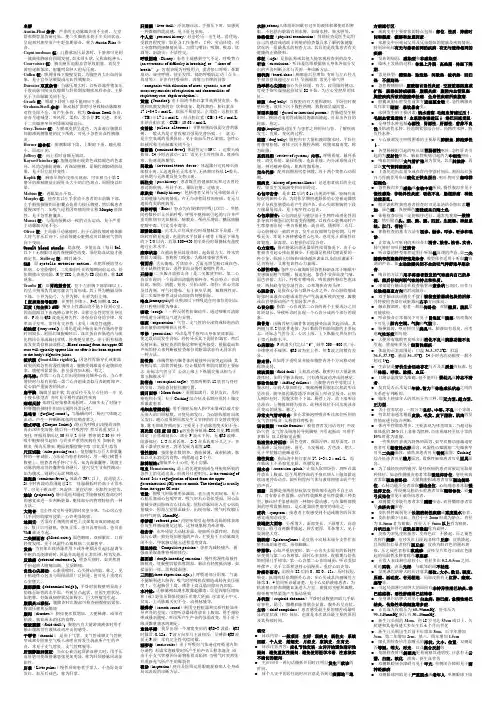 检体诊断名解大题期末复习