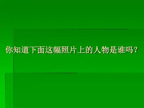 九年级历史_-_英国资产阶级革命_课件