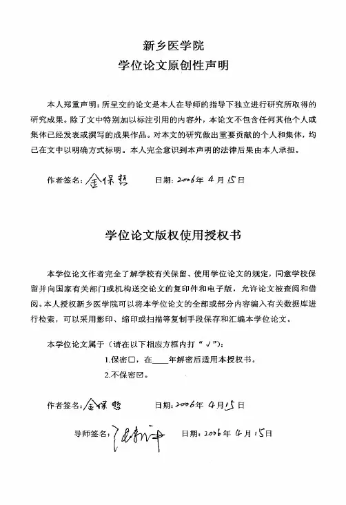 经胼胝体-穹隆间入路的显微解剖学探究