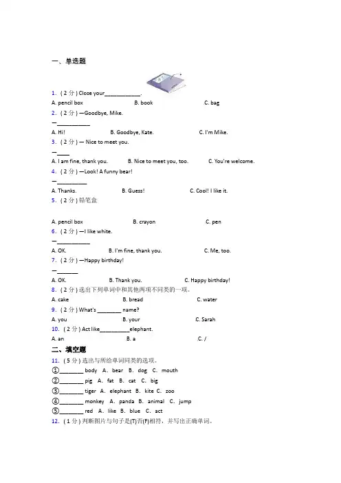 【标准卷】上海虹口实验学校小学英语三年级上册期末知识点总结(含答案)
