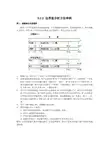 3.2.2-边界值分析法举例
