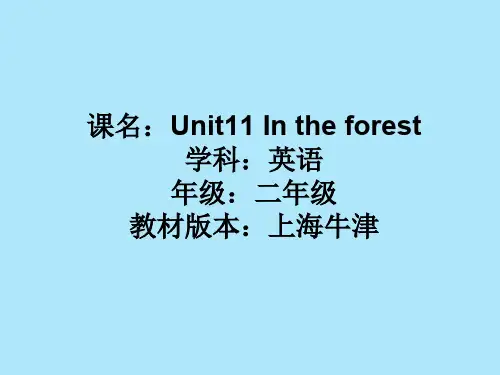 U11 In the forest(二年级英语精品课件)