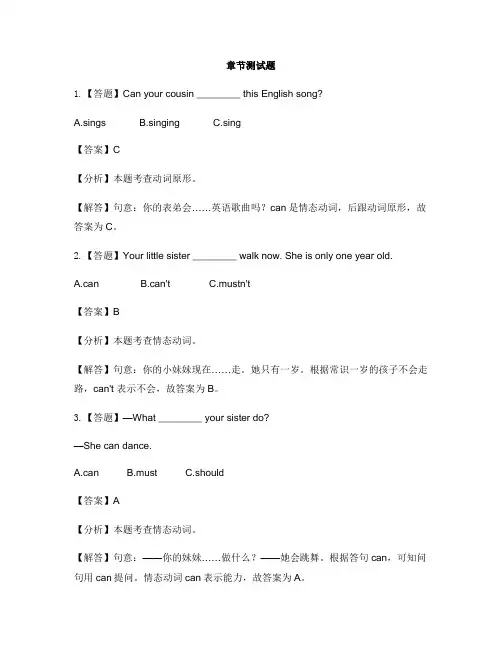 小学英语牛津译林版(三起)六年级下册Unit 4 Road safety-章节测试习题(1)