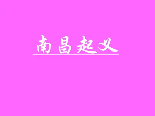 人民军队的建立