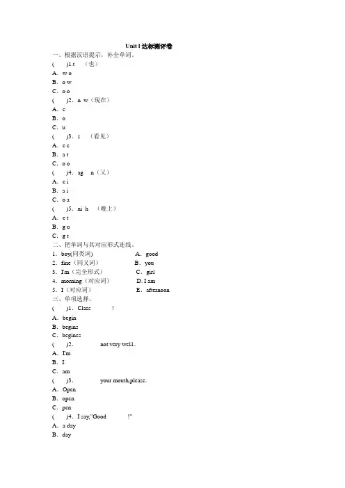湘少版 三年级英语下册全册单元同步习题Unit 1-unit12(含答案)
