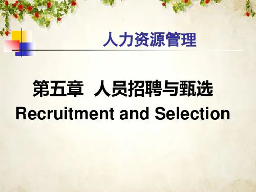 人员招聘与甄选方案(ppt 39页)