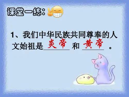 历史七上《从“公天下”到“家天下”》