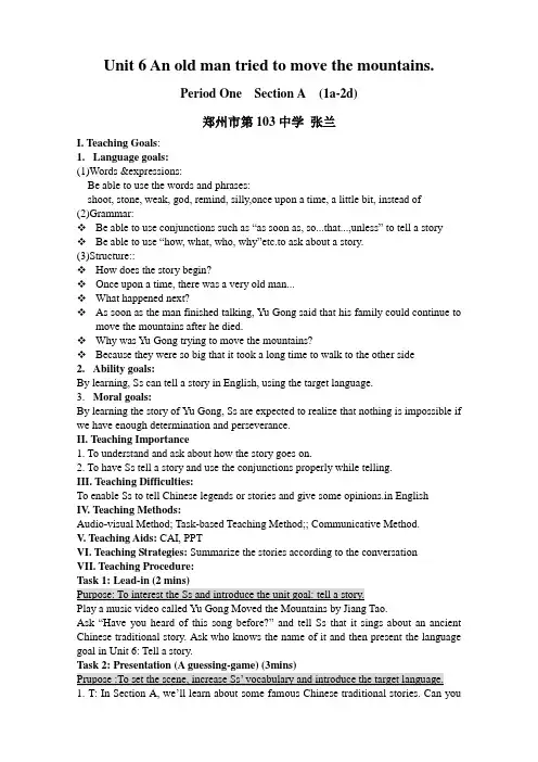 英语人教版八年级下册unit6 (八下)