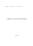 从事海员外派业务审批(浙江海事局)
