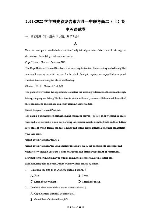 2021-2022学年福建省龙岩市六县一中联考高二(上)期中英语试卷(附答案详解)