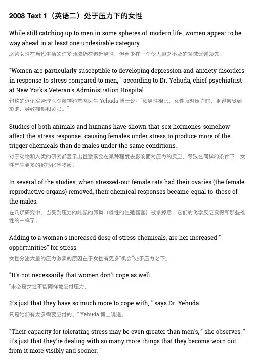 2008 考研英语阅读真题Text 1(英语二)