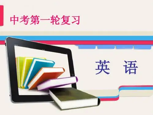 人教新目标七年级下Unit1～unit6