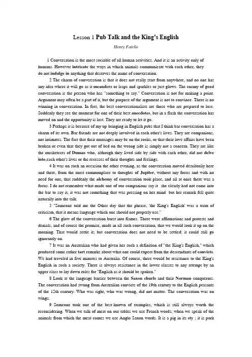 高级英语下册第一课text and notes