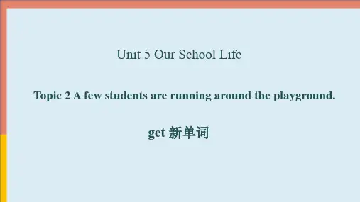 Unit5OurschoollifeTopic2--get新单词课件-仁爱版英语七年级下册
