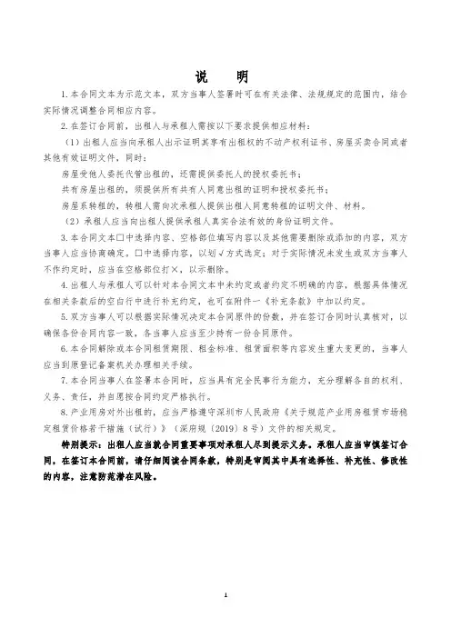 房屋租赁合同书(非住宅)