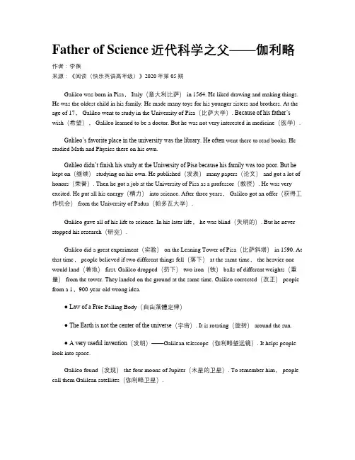 Father of Science近代科学之父——伽利略