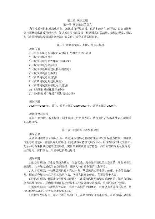 黄果树2-7章