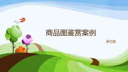 网店主图构图案例鉴赏