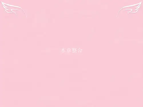 2016-2017学年高中物理-第5章-研究力和运动的关系本章整合课件-沪科版必修1