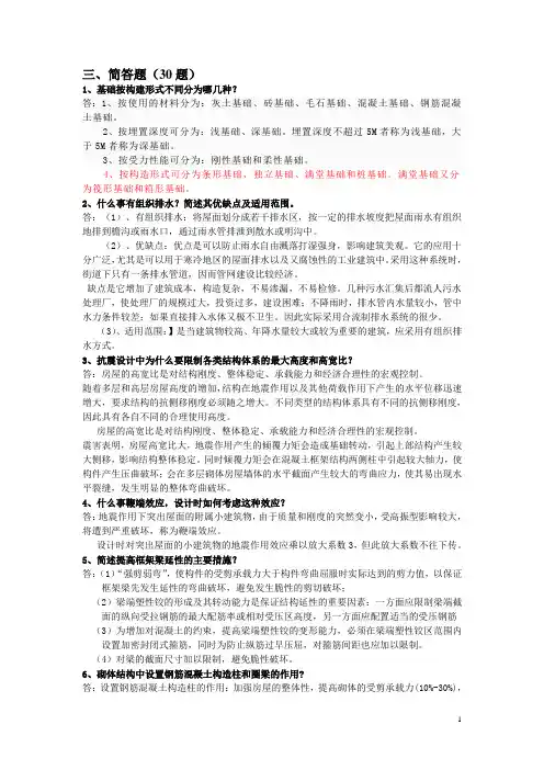 助理工程师考题及答案