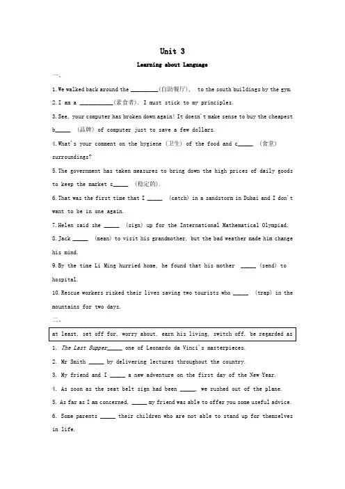 2021学年高中英语同步课时作业8Unit3FoodandCulture含解析人教版必修2.doc