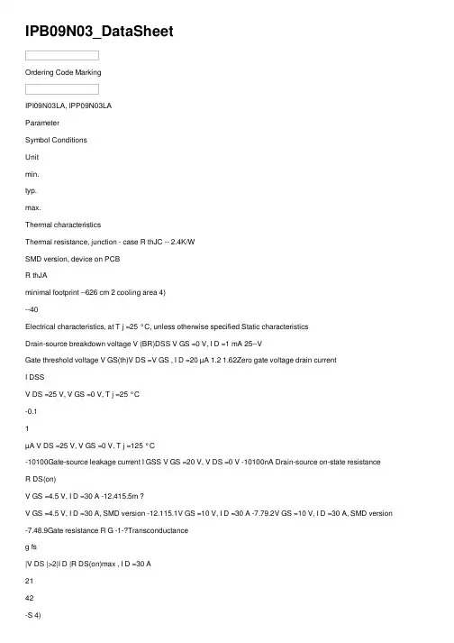 IPB09N03_DataSheet