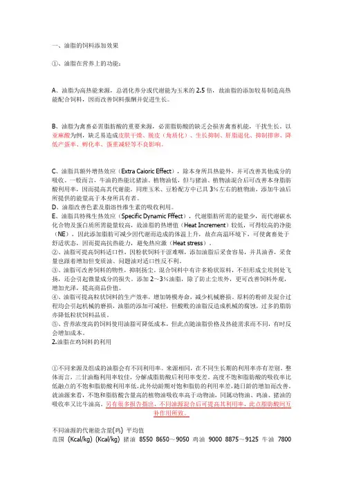 油脂使用常识