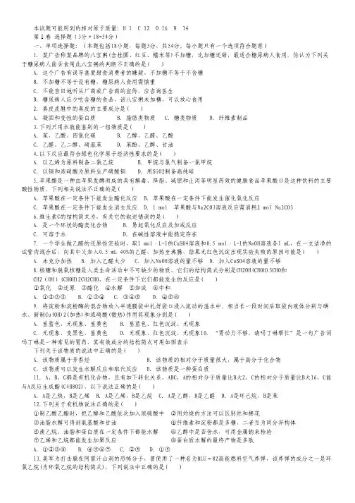 湖北省武汉市新洲区一中2012-2013学年高二3月月考化学试题.pdf