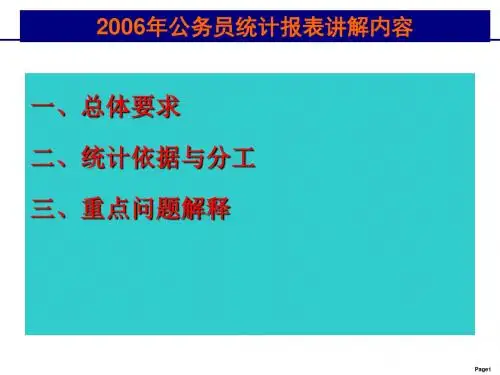 总体要求.
