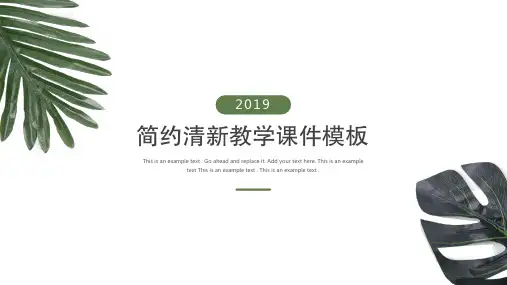ins风清新简约教学课件通用模板_pptx