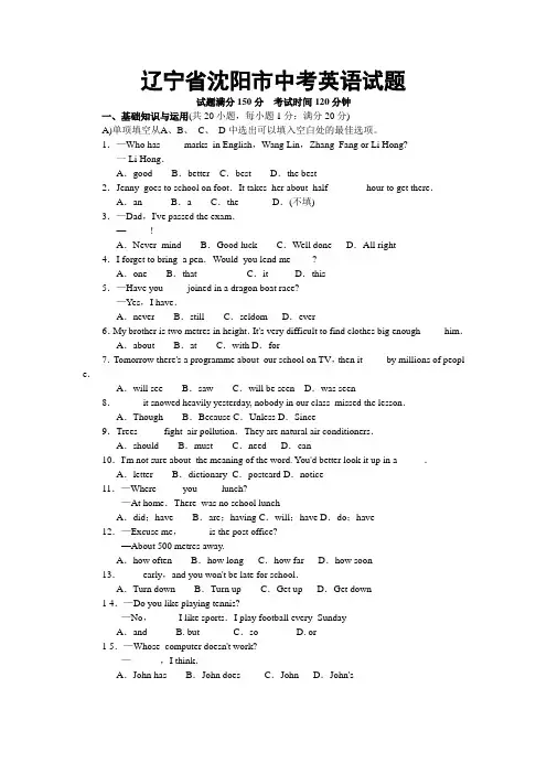 中考英语真题(WORD版带答案)