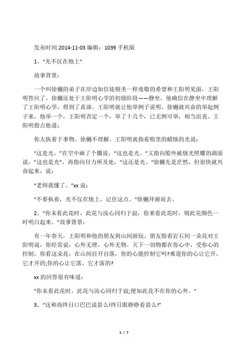 王阳明的十大经典语录