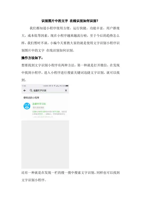 识别图片中的文字 在线识别如何识别