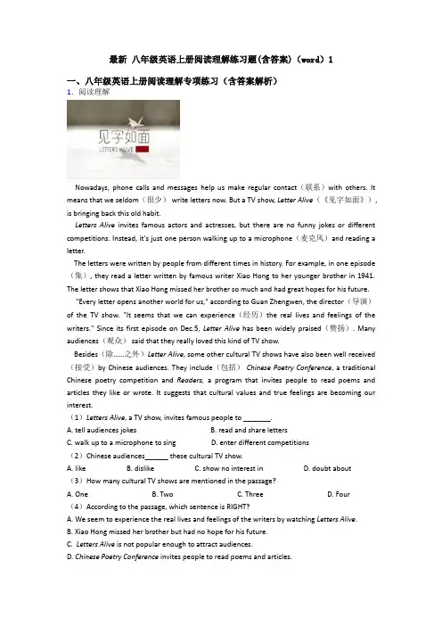 最新 八年级英语上册阅读理解练习题(含答案)(word)1