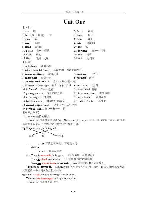 译林英语五年级上册1-8单元全册知识点与单元练习和答案