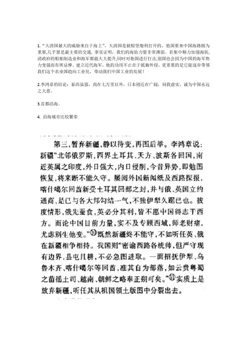 海防赛防大辩论资料