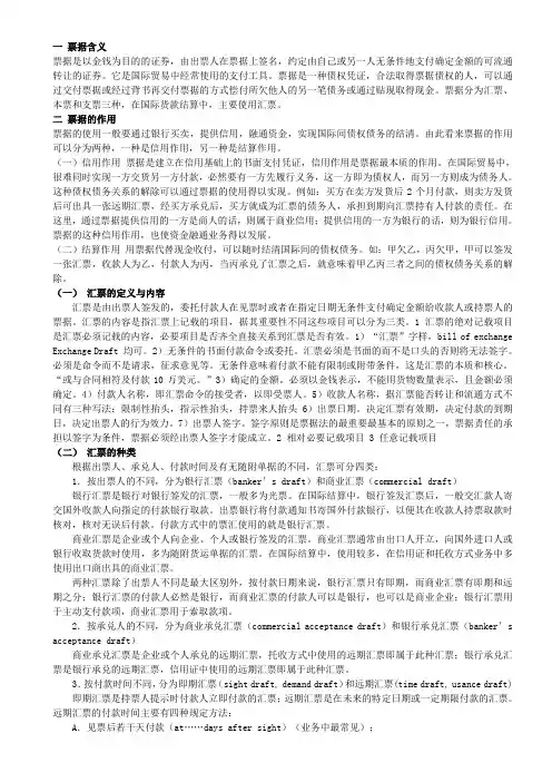 汇票,本票,支票