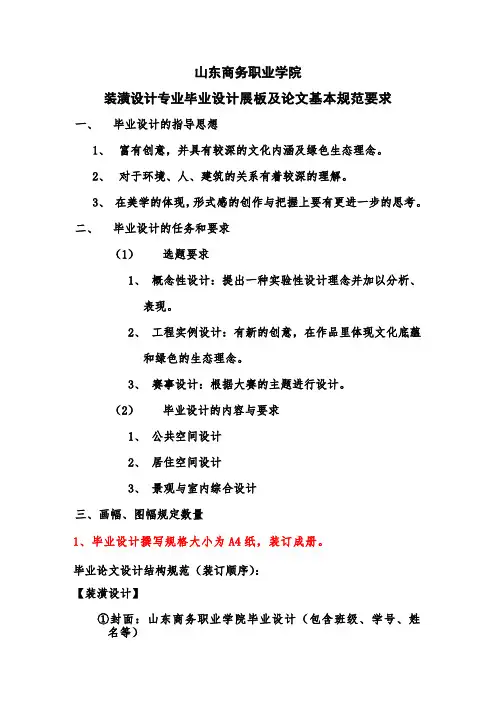 艺术设计专业毕业要求