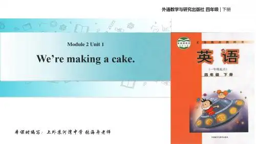 四年级下册英语Module 2 Unit 1 It's cheap