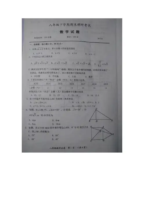 新洲区八下数学期末试题