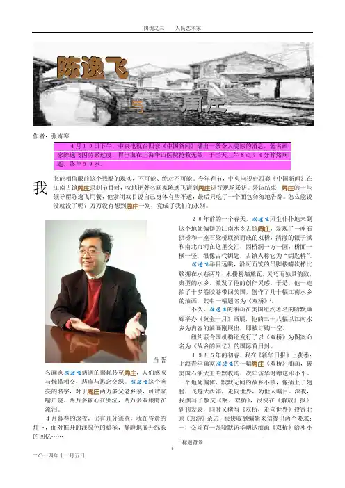 大一期中考试word文档