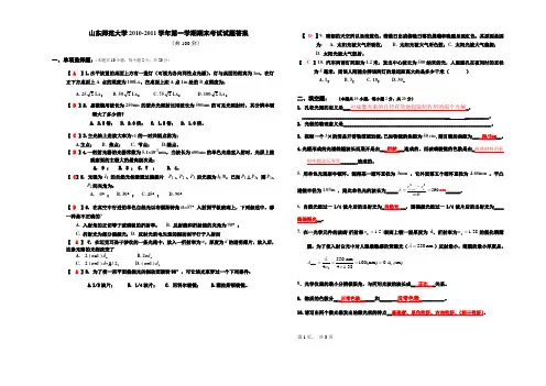2010-2011学年A试题答案