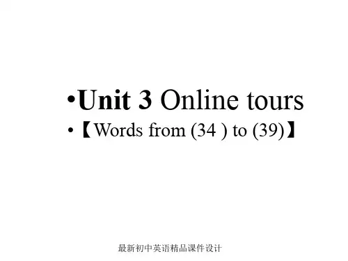 最新牛津译林版八年级英语下册 Unit 3 Online tours精品课件 