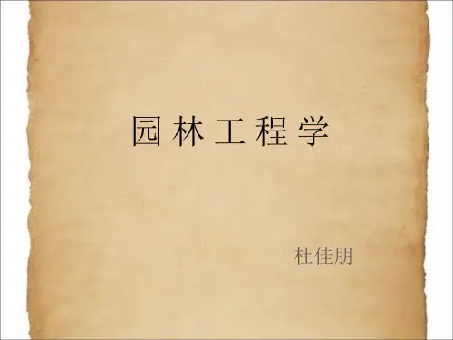 园林工程挡土墙