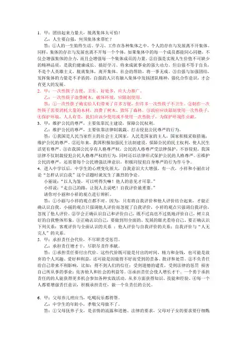 辨析题专项训练5