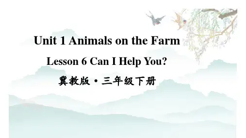 冀教版三年级英语下册教学课件 Lesson 6