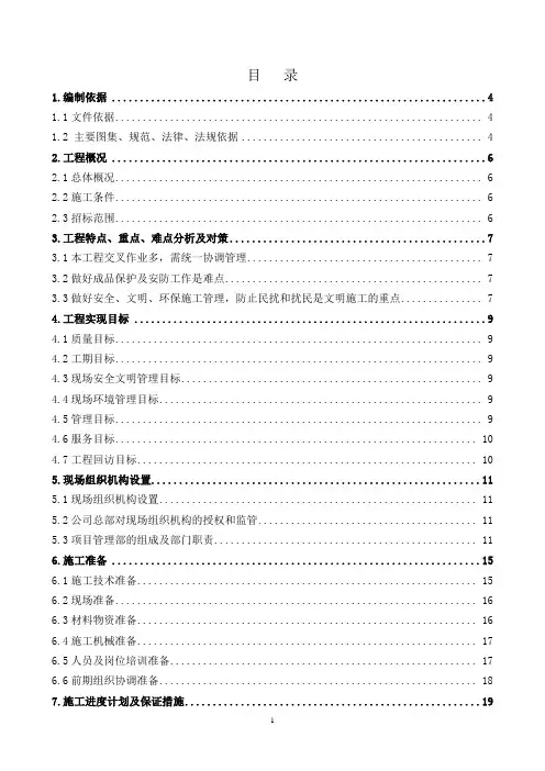 劳务投标技术标