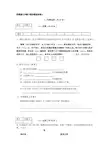 苏教版七下语文  期末模拟试卷1